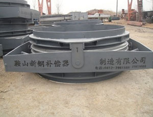 空冷機組專(zhuān)用萬(wàn)向補償器